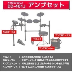 電子ドラムの画像