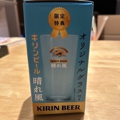 晴れ風グラスKIRINビールノベルティグラス新品未開封の画像