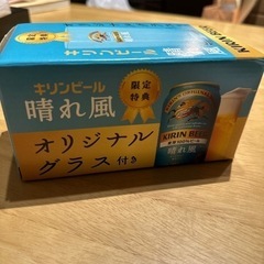 晴れ風グラスKIRINビールノベルティグラス新品未開封の画像