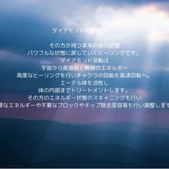 女性限定　波動調整　遠隔ヒーリング
