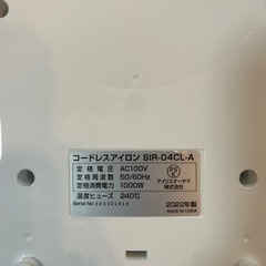 アイリスオーヤマ　コードレスアイロン+アイロン台　セット の画像