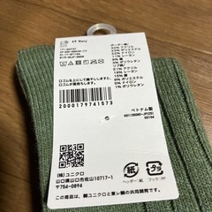 20〜24センチ　ユニクロ　新品タグ付き　ヒートテック靴下2足組の画像