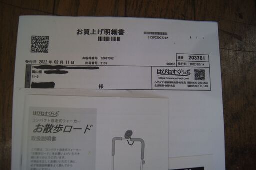 購入者決定してますので、よろしくお願いします。★新品同様完動品★コンパクトウオーカー★はぴねすくらぶ自走式お散歩ロード元箱・取説付き★ （使用は動作確認の為に１５分程チェック使用しただけです）☆彡　