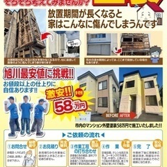 職人直営店だからこそ安心出来る屋根・外壁塗装‼︎  - 地元のお店
