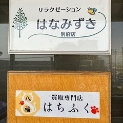 引っ越し等で要らなくなった物買取ります - 不用品処分