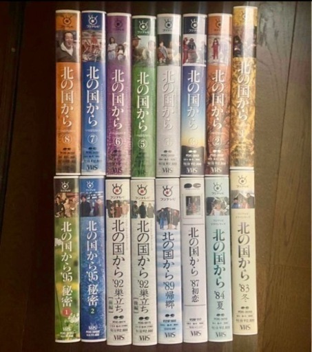 北の国から VHS