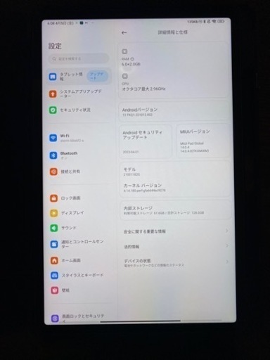 Xiaomi Pad5 タブレット　