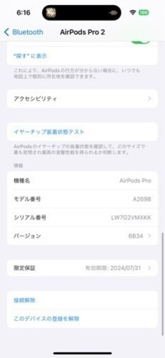 airpods pro第二世代