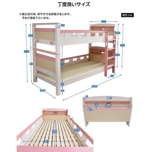 二段ベット　ベッド　ほぼ新品未使用　LEDライト　コンセント　宮付き　