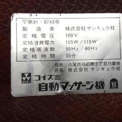 昭和のマッサージチェアの画像