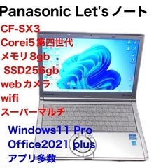 🩷Panasonic軽量持ち運び向けLet'sノートパソコン/12.1インチCF-SZ6/CF-SX3/CF-SX2/CF-LX3の画像