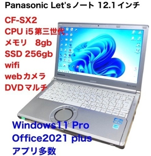 ?Panasonic軽量持ち運び向けLet'sノートパソコン/12.1インチCF-SZ6/CF-SX3/CF-SX2/CF-LX3