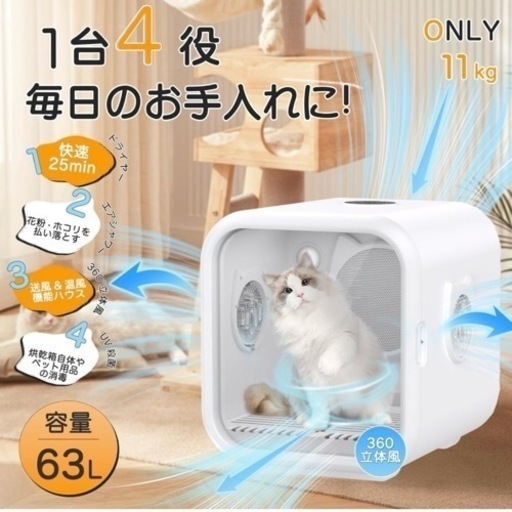 Totoro ball ペットドライルーム