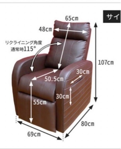 本日急募！値下げ！決まっていた方と連絡が取れなくなりました。サロン　リクライニング　チェア　リラクゼーション