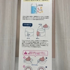 新品未使用　ステンレスボトルの画像