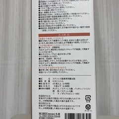 新品未使用　ステンレスボトルの画像