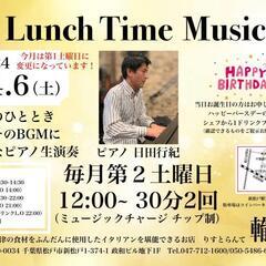 ランチタイムミュージック　ジャズソロピアノ