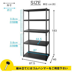 スチールラック無料の画像