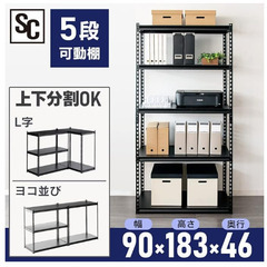スチールラック無料の画像