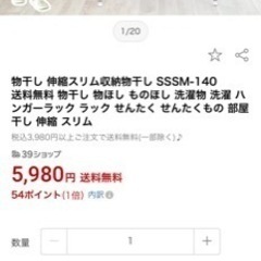 折りたたみ式洗濯干しの画像