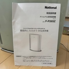 Panasonic  空気清浄機「エアーリッチ」26畳(43平方メートル)の画像