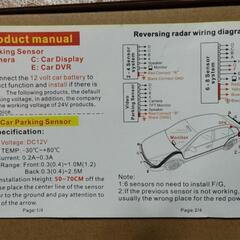 💕バックソナーキットの画像
