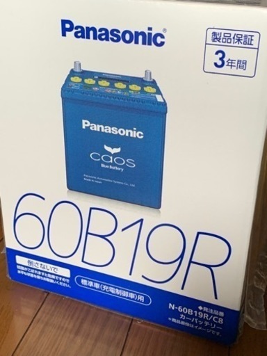 【取引中】車のバッテリー　60B19R