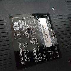 液晶テレビ FUNAI　DX ブロードテック LVW-193の画像