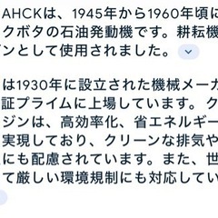 クボタAHCK 石油発動機 の画像