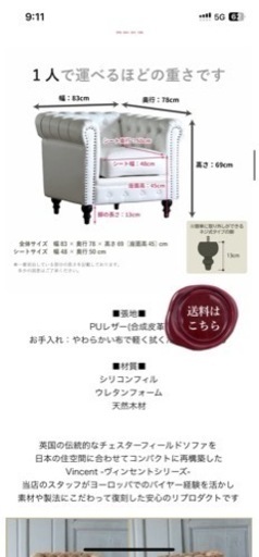 アンティークチェア1人掛け用