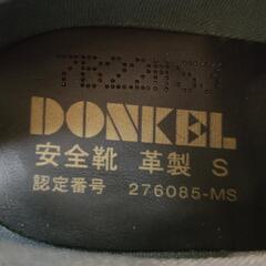 安全靴 作業靴 ドンケル601N 鋼製先芯安全靴（短靴) JIS規格品 T8101 革製S種合格 3E 一般作業用安全靴 27.5cmの画像
