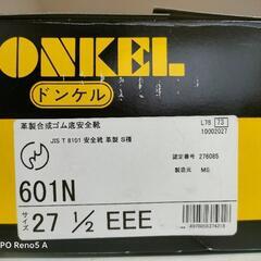 安全靴 作業靴 ドンケル601N 鋼製先芯安全靴（短靴) JIS規格品 T8101 革製S種合格 3E 一般作業用安全靴 27.5cmの画像