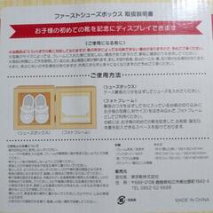 ファーストシューズ入れ  キッズ用品 子供用ファッション小物の画像