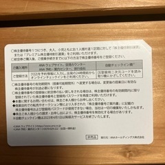 値下げしました。ANA株主優待券　(2024年5月31日搭乗分まで)の画像