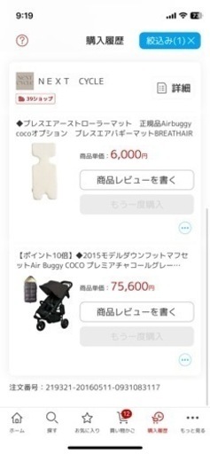 エアバギーココプレミア　チャコールグレー