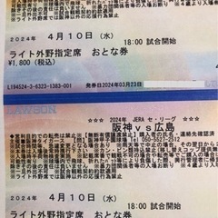 チケット コンサート