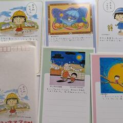 新品、未使用のチビまる子ちゃんの絵ハガキの画像