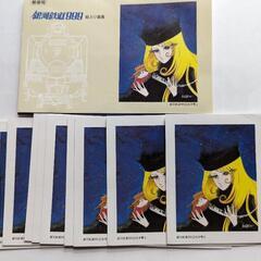 新品、未使用の銀河鉄道999絵ハガキ