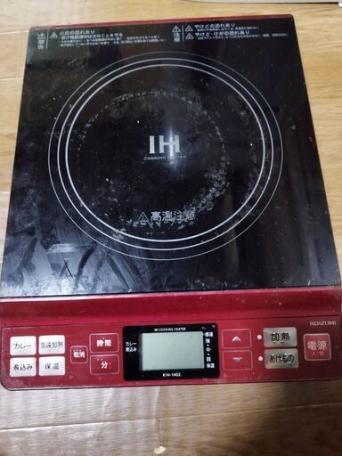IH調理器（KIH-1402）値下げしました。