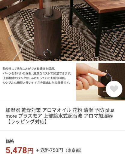 [省エネ]超音波式加湿器\n