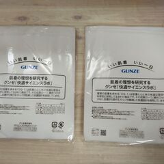 美品　未使用品　2枚セット　長袖U首Tシャツ　肌着 綿100% 　LLサイズ　メンズ　男性用　グンゼ　GUNZE　GQ-1 ベーシックの画像