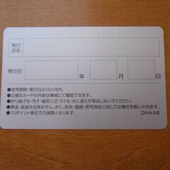洗車カードの画像