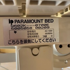 パラマウント　介護ベッド の画像