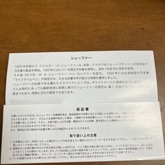 シェーファーボールペンの画像