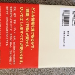 子供たちに伝えたい「本当の日本」の画像