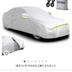 車　マットレス車カバーの画像