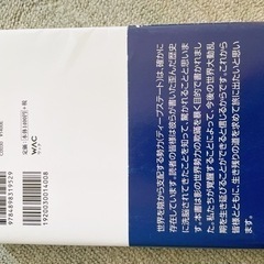 ディープステート（本）の画像