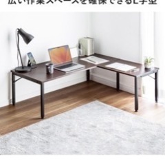 L型ローデスクの画像
