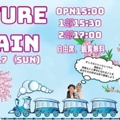 2024.4.7 future train vol.3 チーム紹介