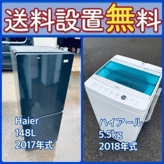 送料設置無料❗️⭐️人気No.1⭐️入荷次第すぐ売り切れ❗️冷蔵庫/洗濯機爆安セット66